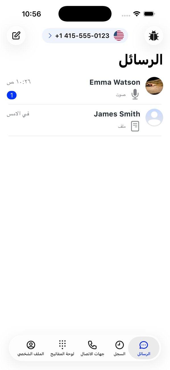 قائمة الرسائل تعرض محادثتَين مع Emma Watson وJames Smith، إحداهما غير مقروءة