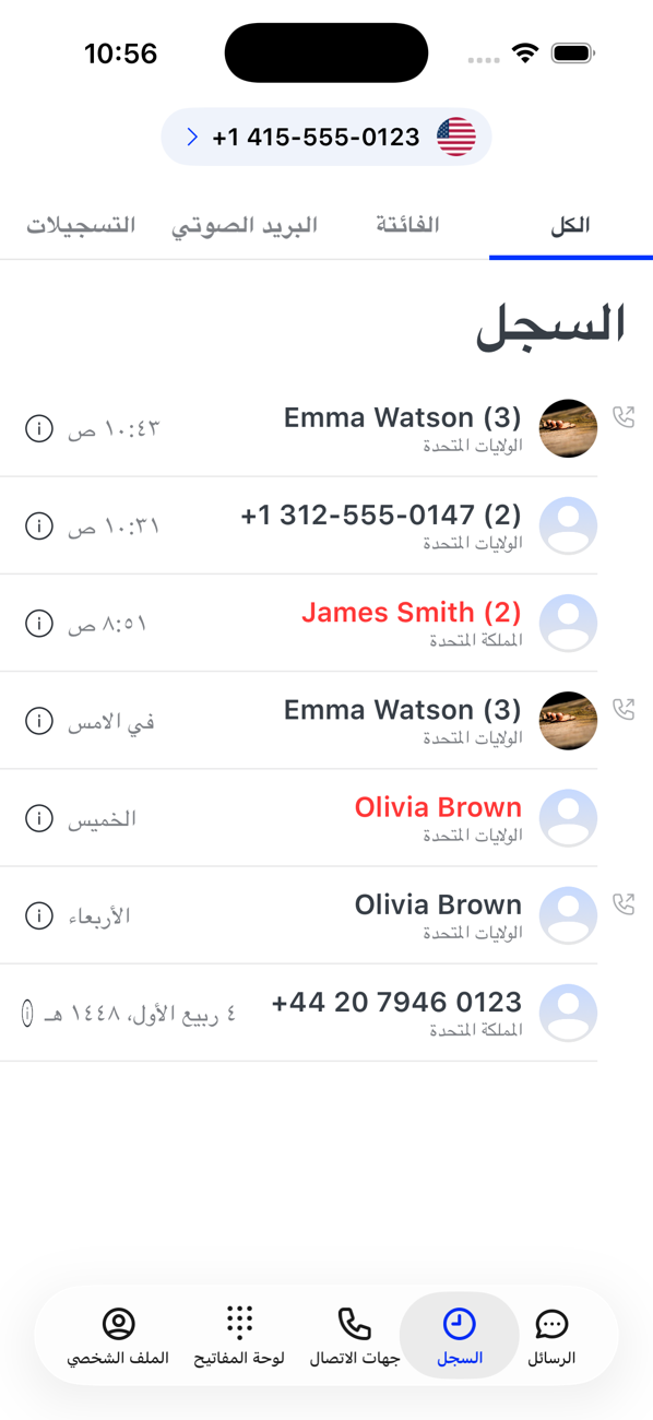 تبويب السجل يعرض جميع المكالمات مع أسماء جهات الاتصال والبلدان والأوقات
