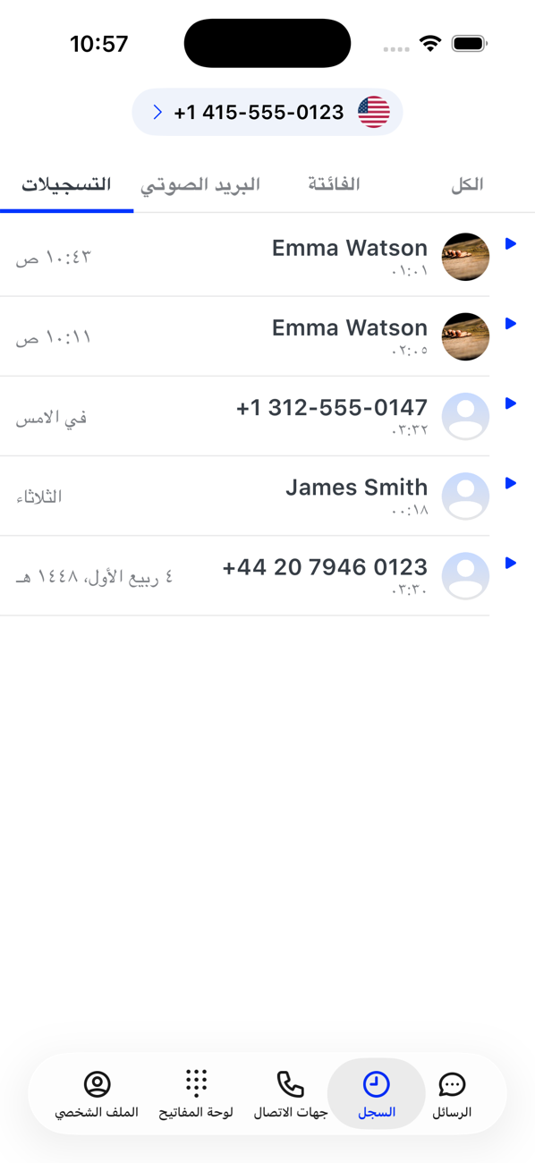 تبويب التسجيلات في السجل يعرض تسجيلات المكالمات مع مددها وتواريخها