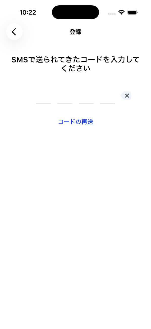 SMS で送信されたコードの入力を求める登録画面。「コードを再送信」リンクがある