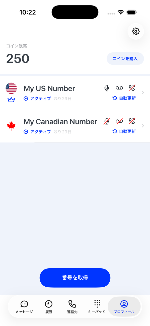 コイン残高、設定アイコン付きの2つの有効な番号、「番号を取得」ボタンが表示されたプロフィール画面