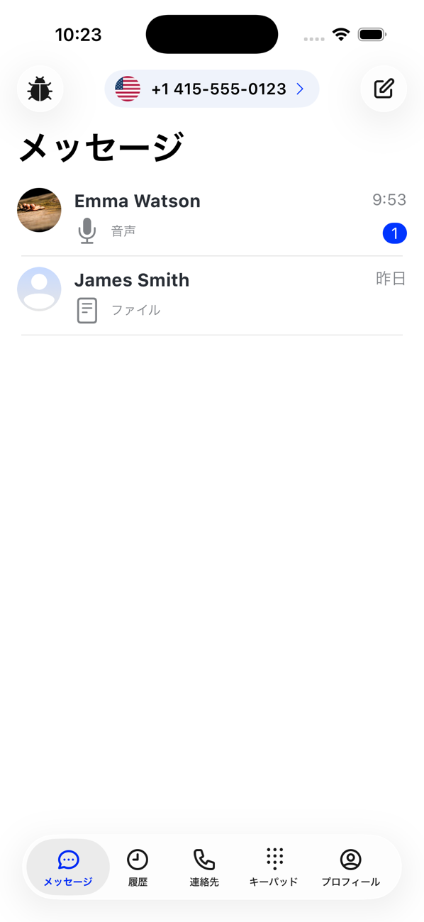 Emma Watson と James Smith との会話が表示されたメッセージ一覧。1件は未読