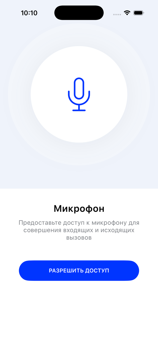 Экран запроса доступа к микрофону с кнопкой РАЗРЕШИТЬ ДОСТУП
