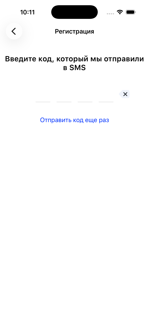 Экран регистрации с запросом кода из SMS и ссылкой «Отправить код повторно»