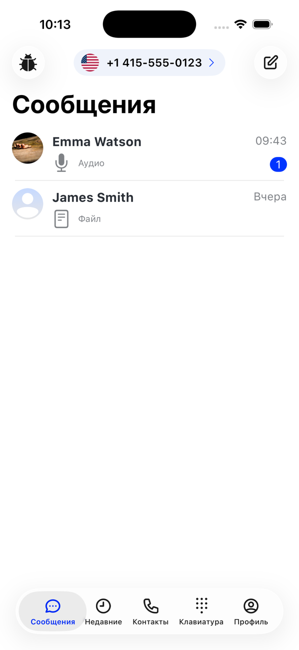 Список сообщений с переписками с Emma Watson и James Smith, одна из них непрочитанная