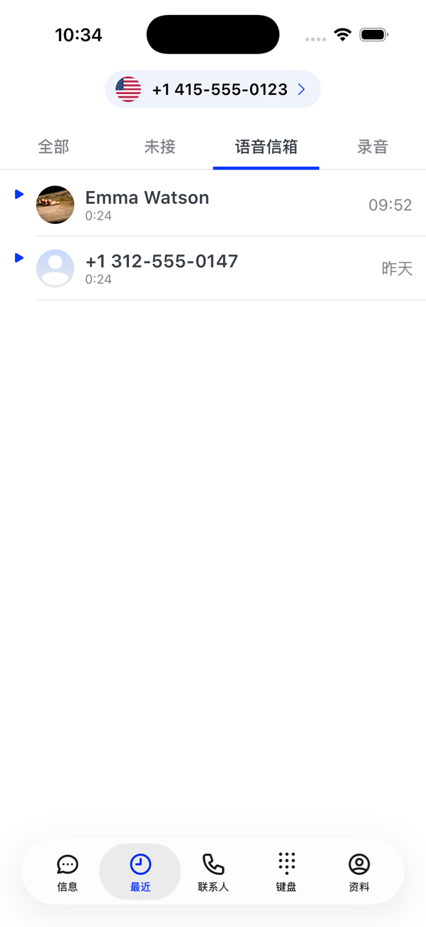 “最近”中的“语音信箱”标签页，列出两条语音留言及其时长
