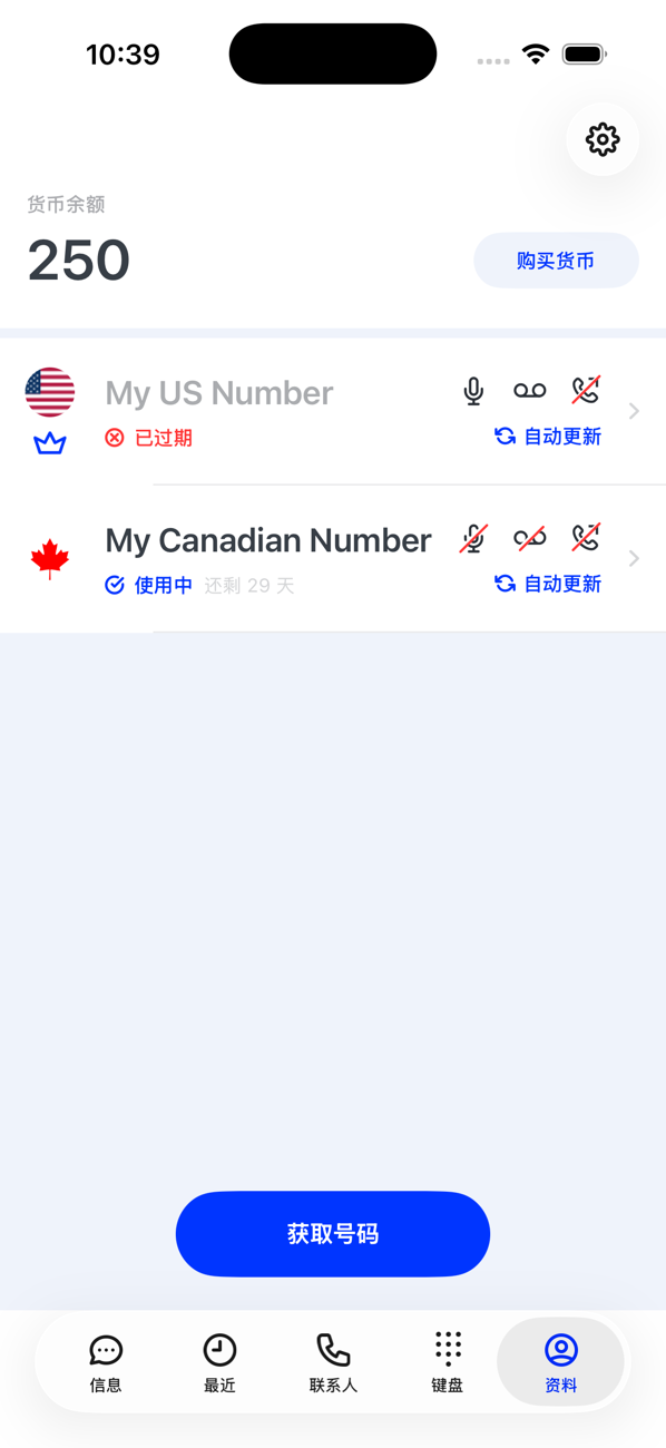 “资料”屏幕,主号码标为“已过期”,另有一个有效的额外号码