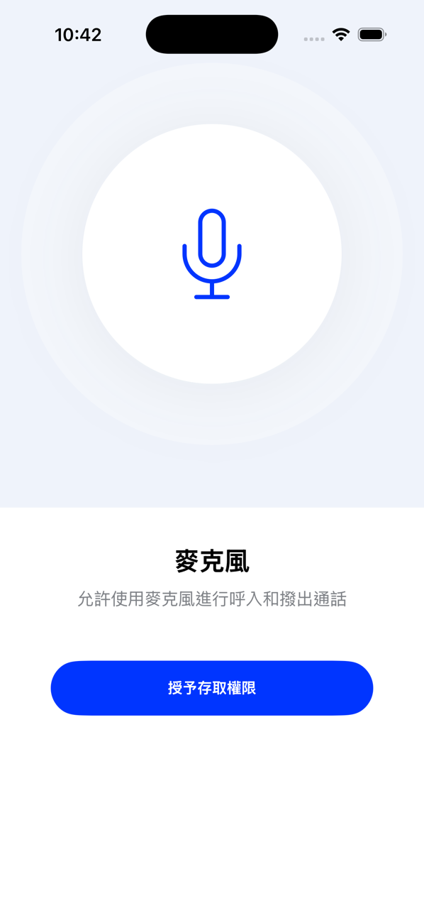 麥克風權限畫面，附有「允許存取」按鈕