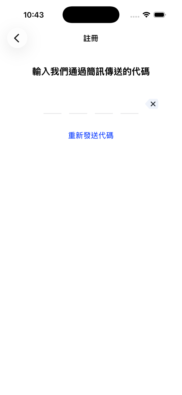 註冊畫面，要求輸入以簡訊傳送的驗證碼，並有「重新傳送驗證碼」連結