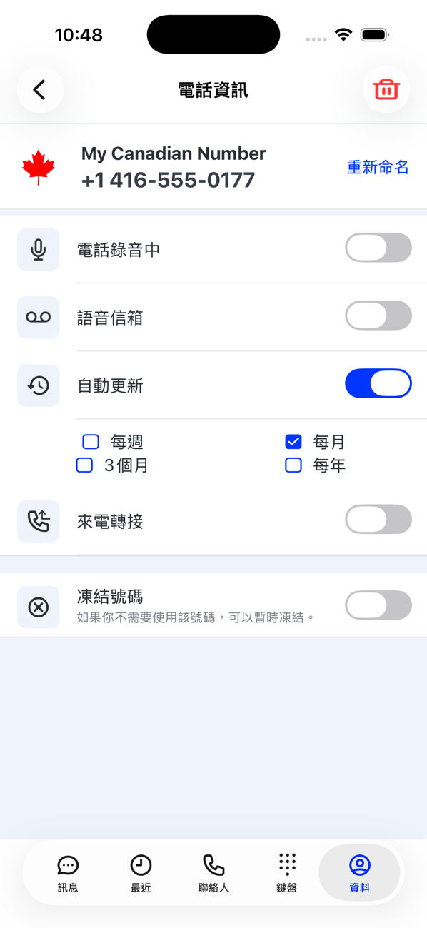 額外號碼的「號碼詳細資料」,有「重新命名」、「通話錄音」、「語音信箱」、「自動更新」選項和重新啟用號碼